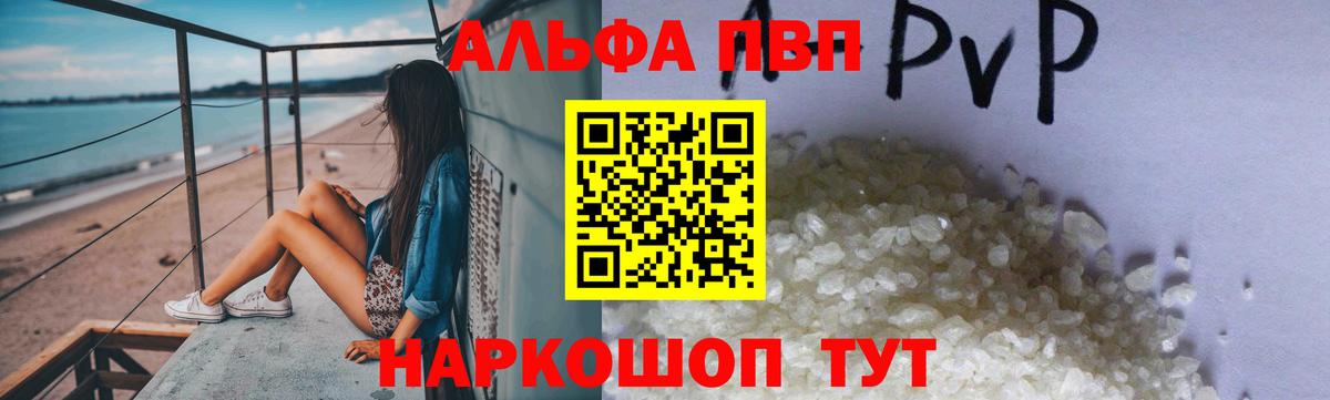 A-PVP VHQ  Вход с VPN  Alfa_PVP мука  Alpha PVP  Миасс  APVP СК КРИС 