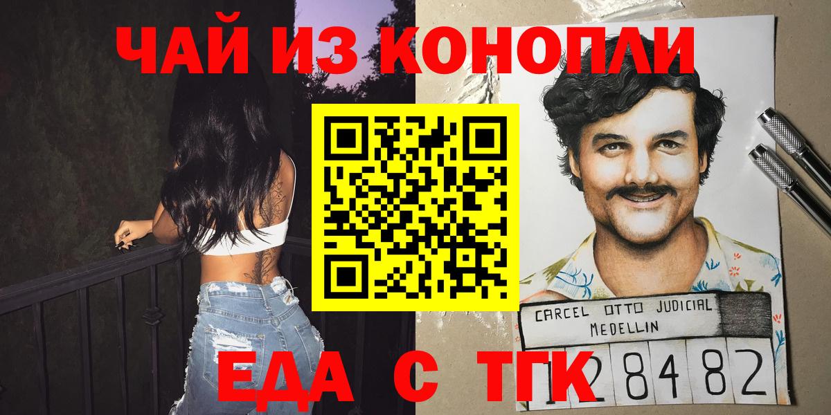 Canna-Cookies конопля  Вход с VPN  Миасс 