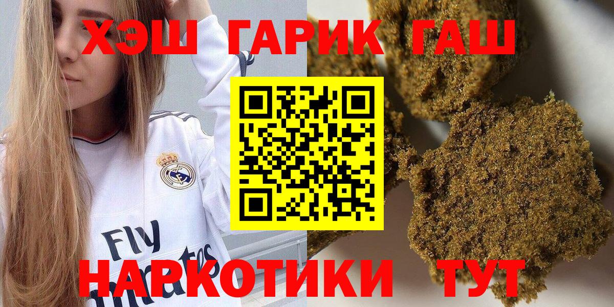 ГАШ Изолятор  ГАШИШ  Вход с VPN  Миасс  ГАШ VHQ 