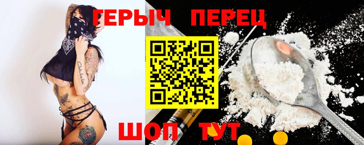 ГЕРОИН гречка  Вход с VPN  Миасс 