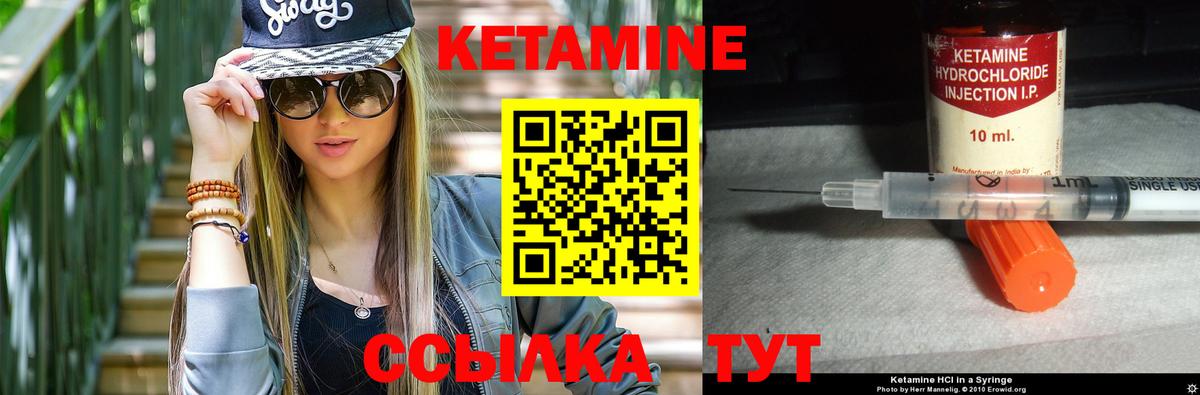 КЕТАМИН ketamine  Вход с VPN  Кетамин ketamine  Миасс 