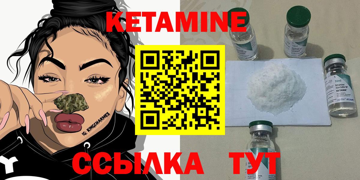 Кетамин ketamine Миасс