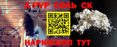 альфа пвп VHQ Жуковский