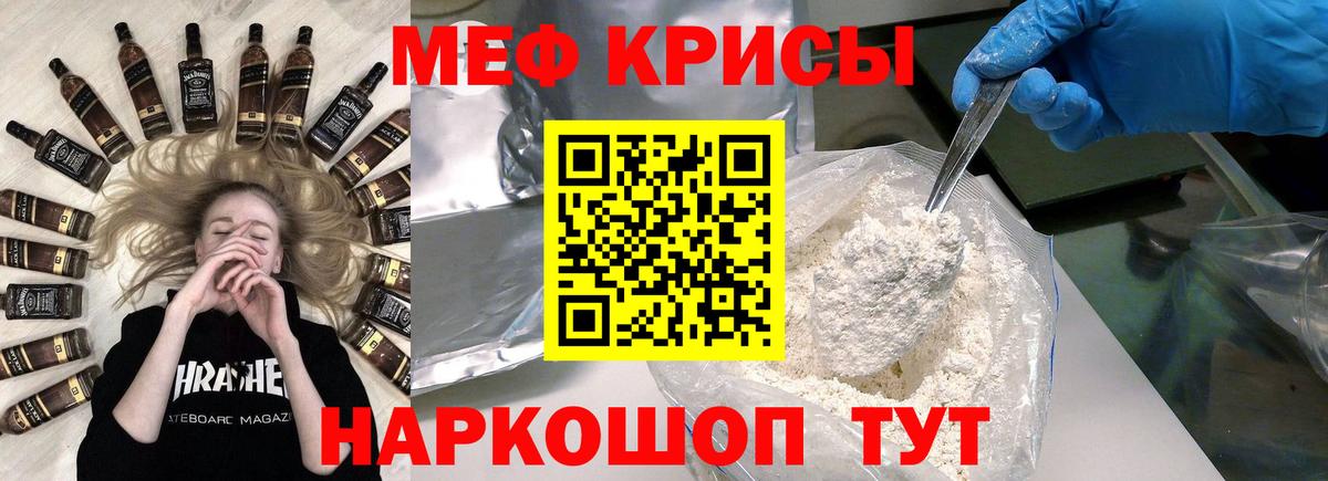 МЕФ мука Миасс
