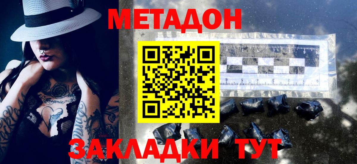 Метадон VHQ  Вход с VPN  Миасс  мега онион  МЕТАДОН белоснежный 