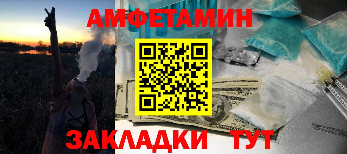 МЕТАМФЕТАМИН  Вход с VPN  Миасс  МЕТАМФЕТАМИН пудра 