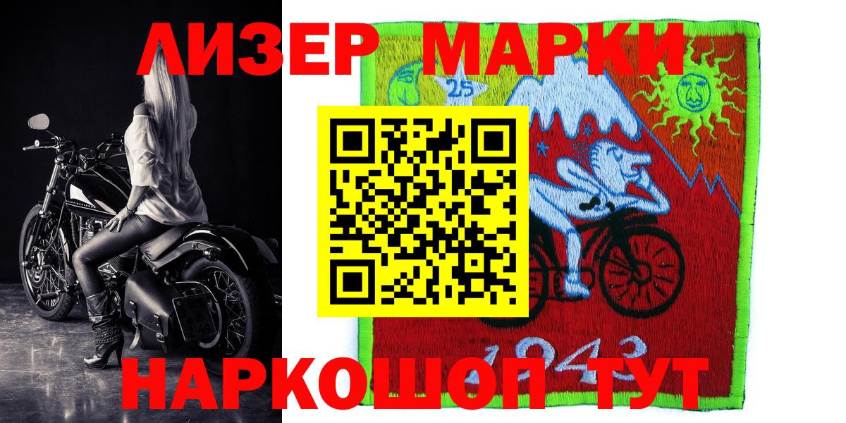 Марки NBOMe 1500мкг Миасс