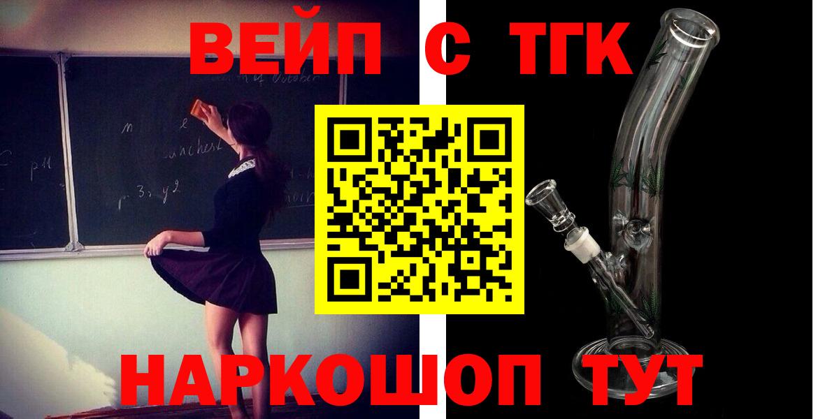 ТГК концентрат Миасс