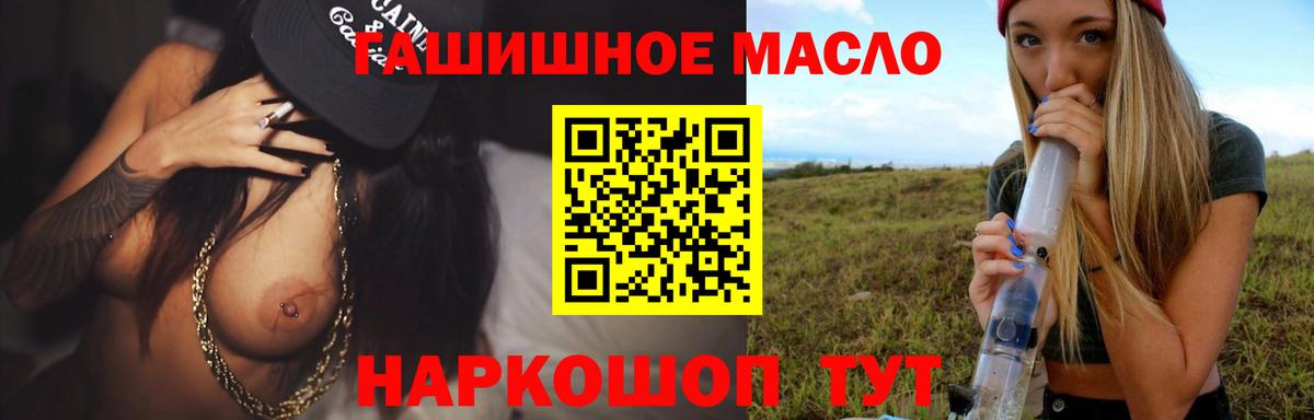 ТГК жижа  Вход с VPN  Миасс 