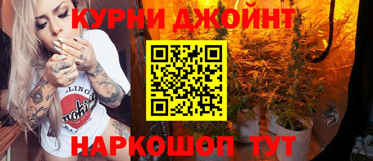 Миасс  МАРИХУАНА AK-47  Вход с VPN  Бошки марихуана OG Kush  МАРИХУАНА конопля 
